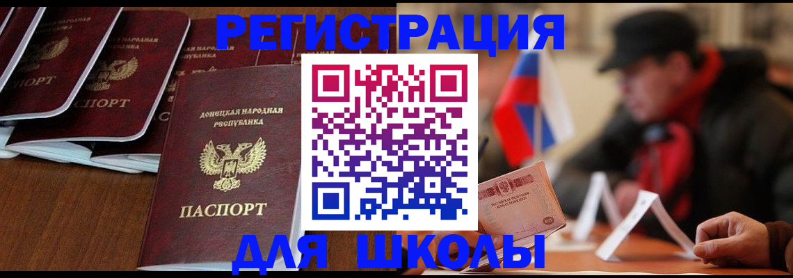 прописка от собственника в Валуйках