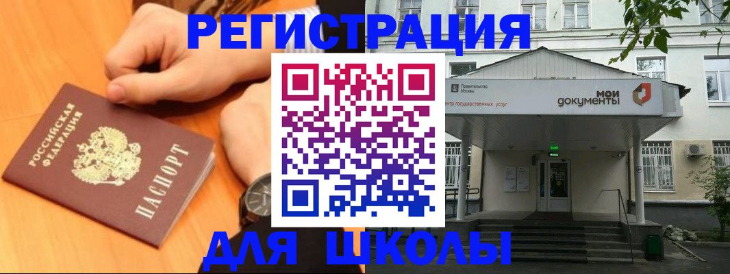 прописка для военкомата в Валуйках