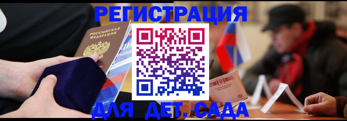 временная регистрация госуслуги в Валуйках