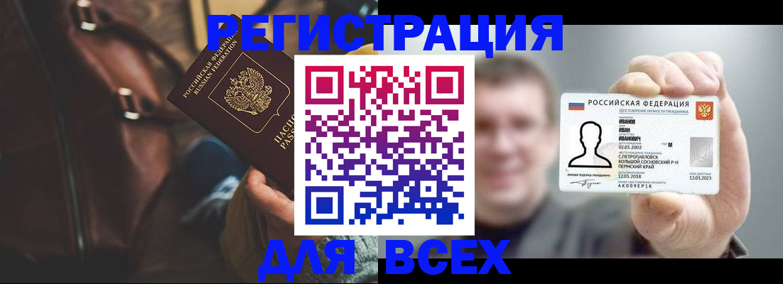 временная регистрация в квартире в Валуйках