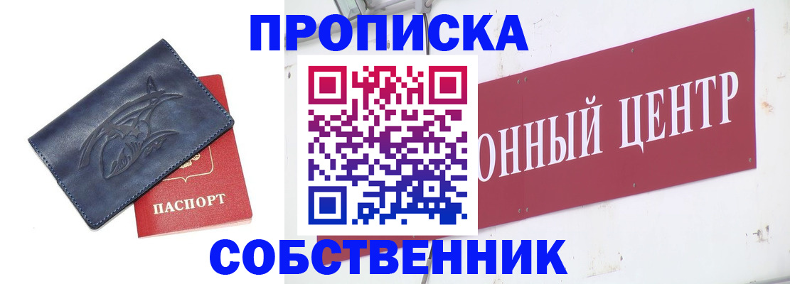 временная регистрация для всех в Валуйках