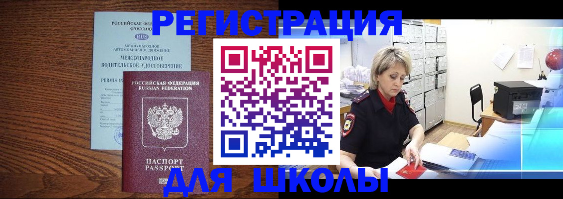 временная регистрация в Валуйках