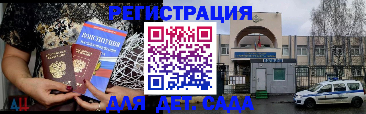 временная регистрация надежно в Валуйках