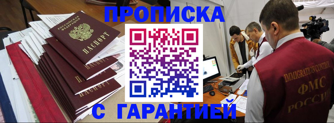 регистрация в Валуйках
